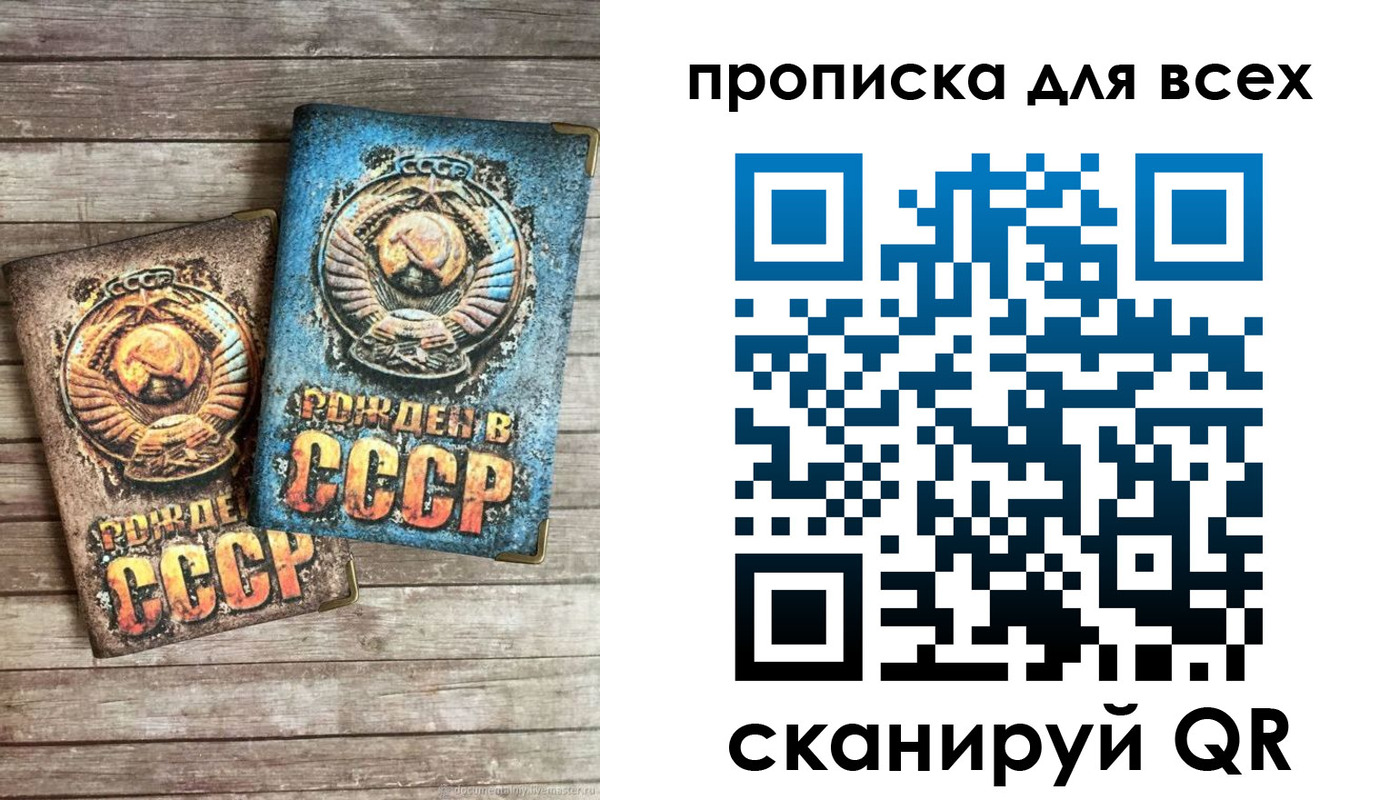 прописка от собственника в Мурино